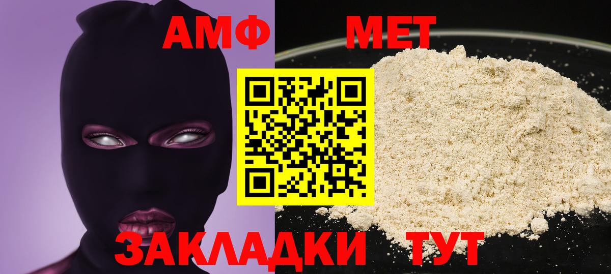Амфетамин Розовый Саянск