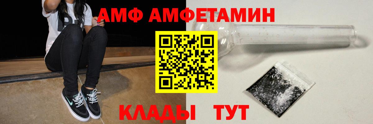 Саянск  Амфетамин 97%  АМФ  Вход с VPN 