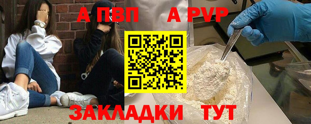 Alpha PVP Crystall Саянск