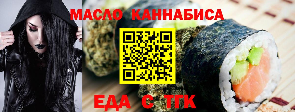 Саянск  Еда ТГК марихуана  Вход с VPN 