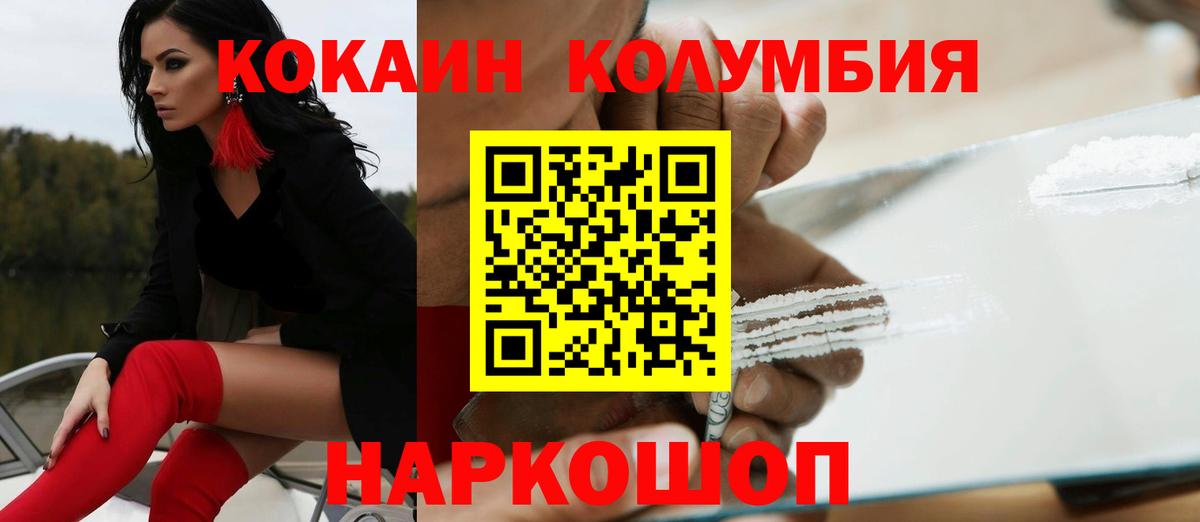 КОКАИН Перу Саянск