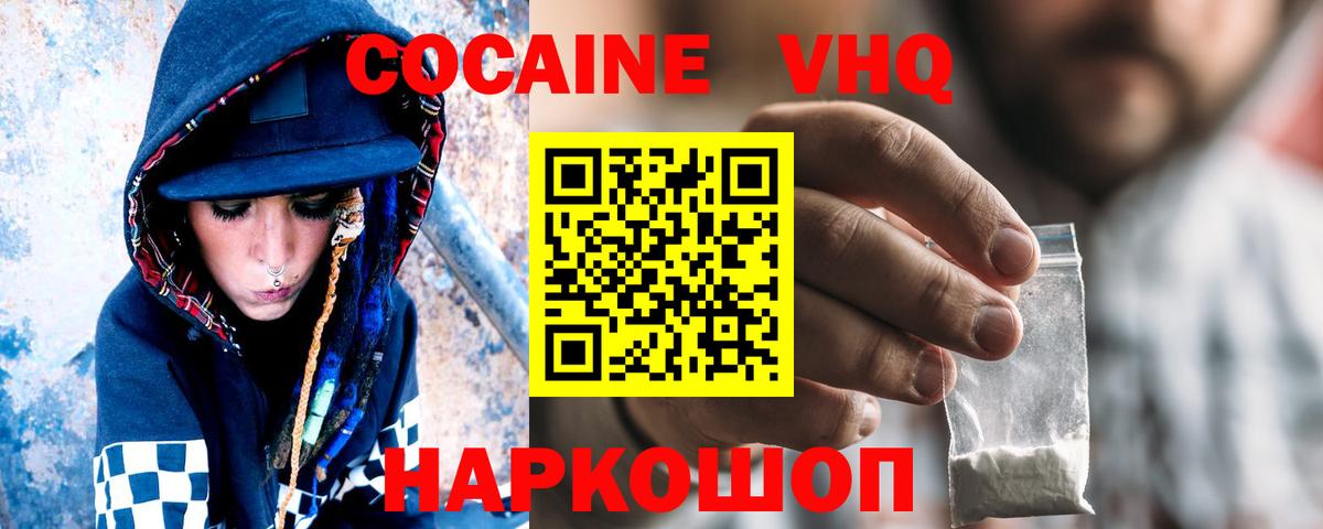 Саянск  Cocaine Колумбийский  Cocaine Боливия  Кокаин  Вход с VPN 