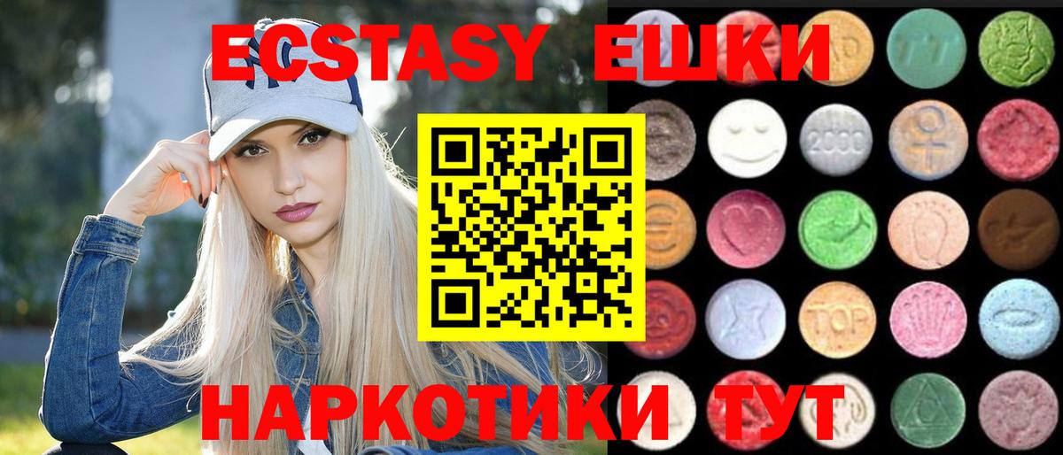 Саянск  Ecstasy 250 мг  Вход с VPN  Экстази  Экстази 280мг 