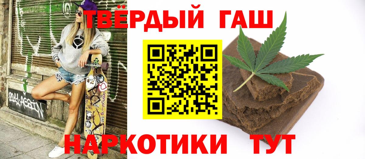 Гашиш Premium Саянск
