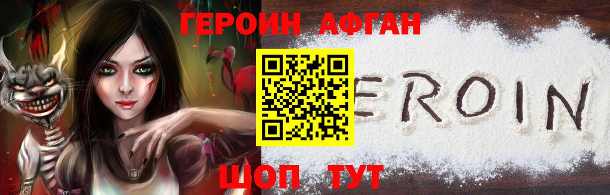 Героин  Героин хмурый  Вход с VPN  Саянск 