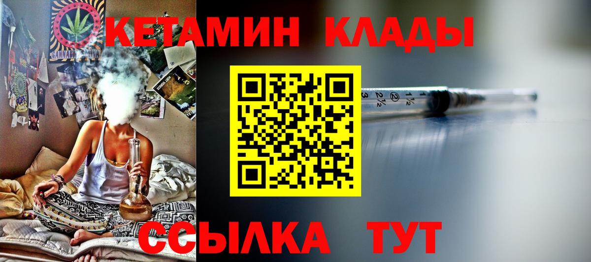 КЕТАМИН VHQ Саянск