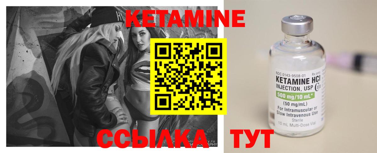 КЕТАМИН ketamine  КЕТАМИН VHQ  Вход с VPN  Саянск 