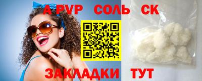 Альфа ПВП Будённовск