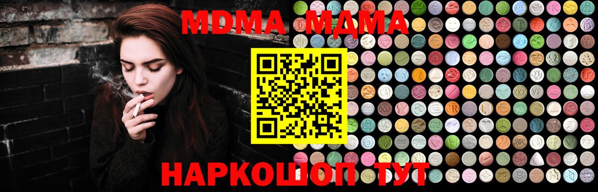 MDMA Molly Саянск