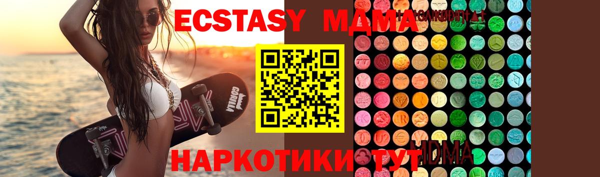 MDMA молли  МДМА  Вход с VPN  Саянск  MDMA кристаллы 