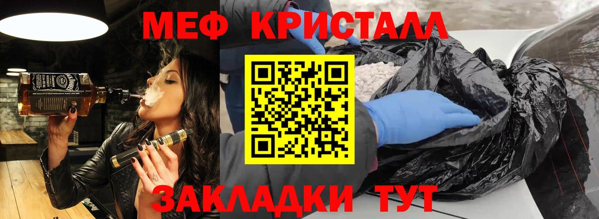 МЯУ-МЯУ 4 MMC  Меф кристаллы  МЯУ-МЯУ  Вход с VPN  Саянск 
