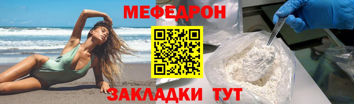 Мефедрон  Саянск