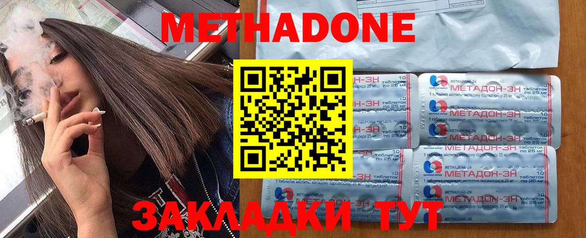 Метадон белоснежный  Вход с VPN  Саянск 