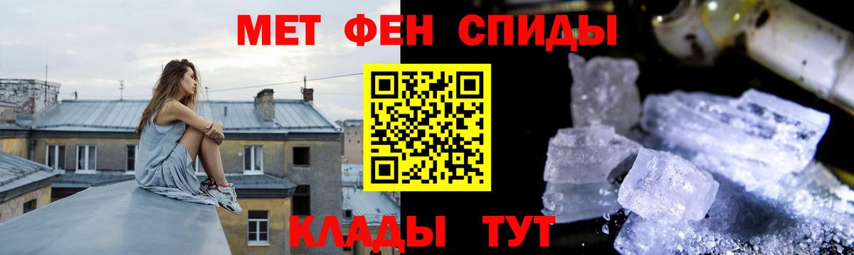 Первитин кристалл Саянск
