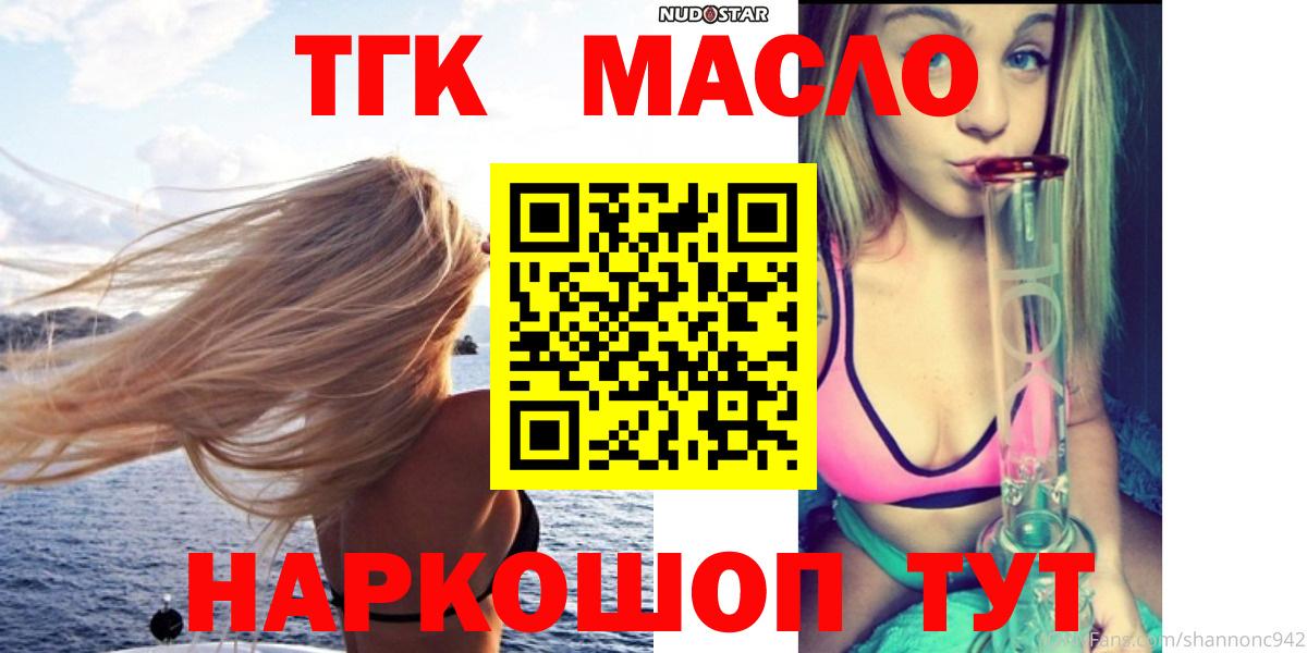 ТГК вейп с тгк Саянск