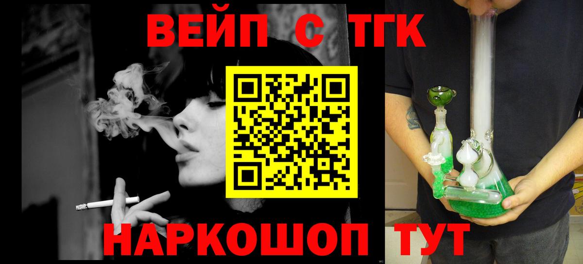 Дистиллят ТГК THC oil  Вход с VPN  Саянск  ТГК концентрат 