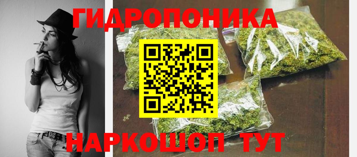 Саянск  Марихуана SATIVA & INDICA  Конопля марихуана  Каннабис планчик  Вход с VPN  Бошки Шишки семена 